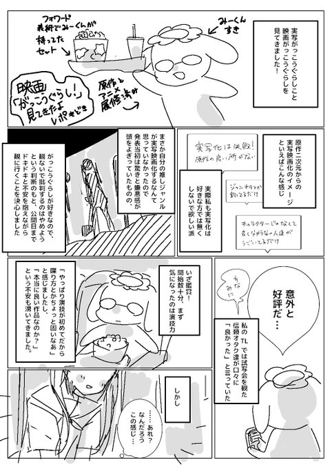 実写映画がっこうぐらし!のネタバレを抑えた感想レポもどきです(文字が多い)みーくんだけじゃなく、ゆきちゃんの狂気も胡桃ち 実写映画がっこうぐらし!のネタバレを抑えた感想レポもどきです(文字が多い)みーくんだけじゃなく、ゆきちゃんの狂気も胡桃ち