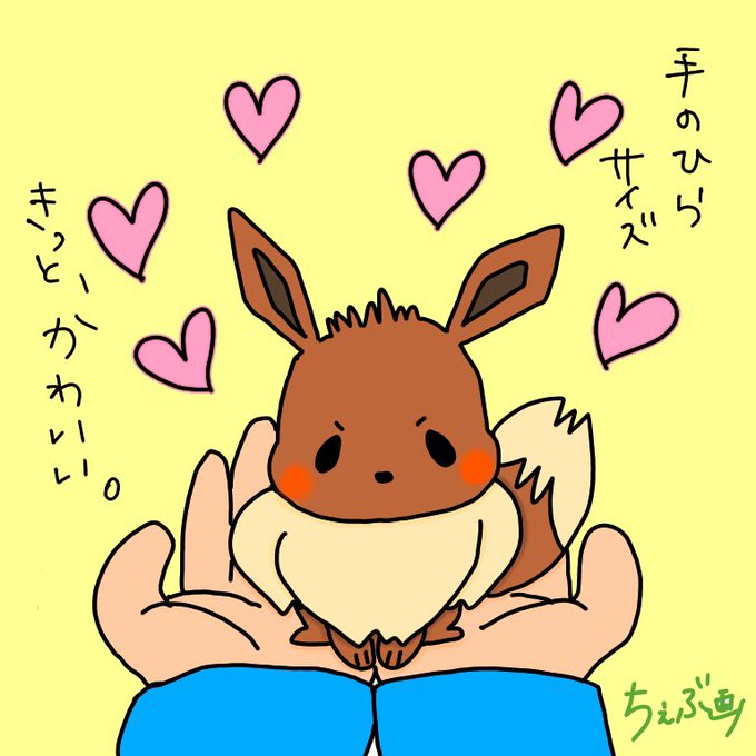 イーブイ ポケモン かわいい 壁紙