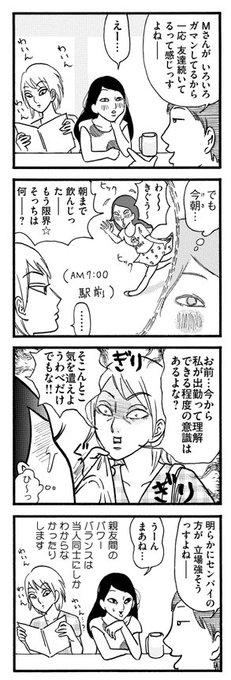 「臨死!! 江古田ちゃん」6巻56ページ#江古田ちゃんプレイバック 「臨死!! 江古田ちゃん」6巻56ページ#江古田ちゃんプレイバック