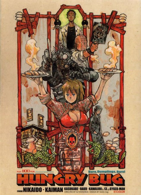 ドロヘドロのクリアファイルに使用された描き下ろしイラストは有名映画の最高のオマージュ作品です…! ドロヘドロのクリアファイルに使用された描き下ろしイラストは有名映画の最高のオマージュ作品です…!