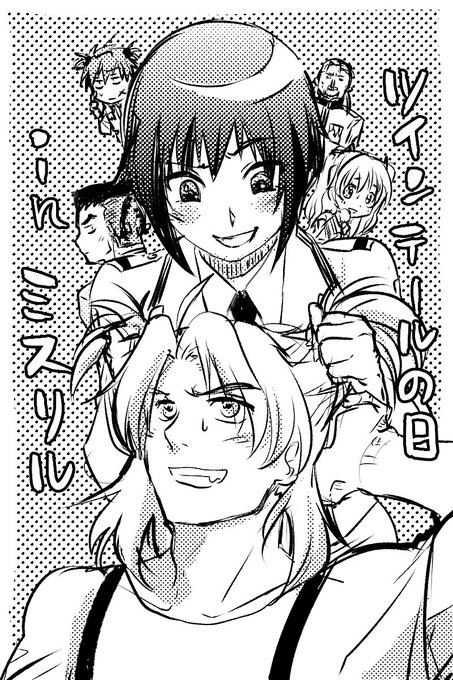 なんか勢いでできた#フルメタ #ツインテールの日 #クルマオ #テッサ なんか勢いでできた#フルメタ #ツインテールの日 #クルマオ #テッサ