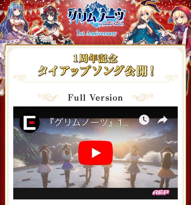 1周年記念タイアップソングと称してA応Pが歌った曲もあるんですよ...『ディアホライゾン』っていうんですけど 1周年記念タイアップソングと称してA応Pが歌った曲もあるんですよ...『ディアホライゾン』っていうんですけど