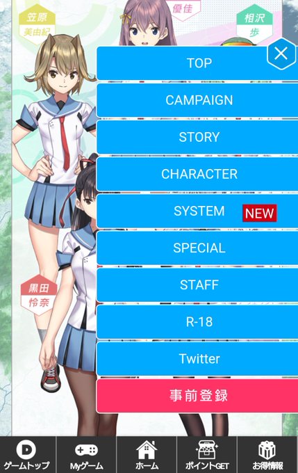 サークレットプリンセス。生天目仁美さんが出てるから観てる。まさか18禁ゲームで配信予定とか草#サークレットプリンセス サークレットプリンセス。生天目仁美さんが出てるから観てる。まさか18禁ゲームで配信予定とか草#サークレットプリンセス