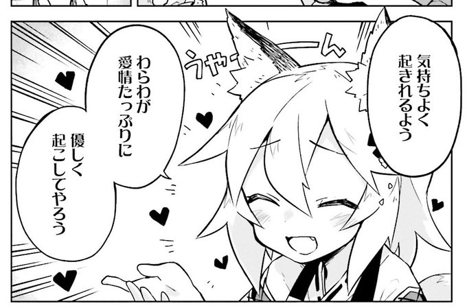 今さらの時間の呟きになってしまいましたが、 #仙狐さん を読んでくださる方や好きと言ってくださる方が、またそれ以外の全て 今さらの時間の呟きになってしまいましたが、 #仙狐さん を読んでくださる方や好きと言ってくださる方が、またそれ以外の全て