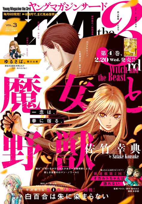 今月のヤンマガサード発売中です!亜人ちゃんは珍しく普通の漫画みたいに演出盛り上げまくってます。第7巻は今話までの収録とな 今月のヤンマガサード発売中です!亜人ちゃんは珍しく普通の漫画みたいに演出盛り上げまくってます。第7巻は今話までの収録とな