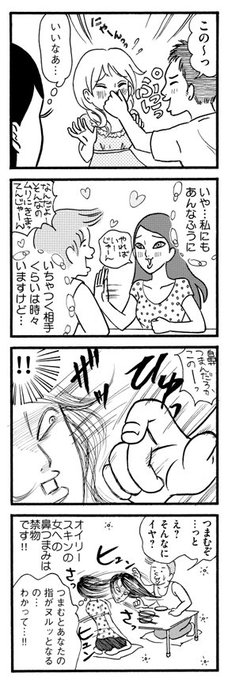 「臨死!! 江古田ちゃん」6巻74ページ#江古田ちゃんプレイバック 「臨死!! 江古田ちゃん」6巻74ページ#江古田ちゃんプレイバック