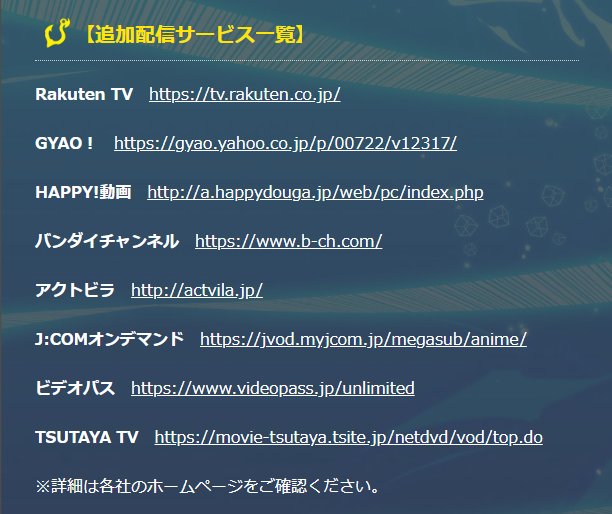 アニメ #爆釣バーハンター 追加で各配信サービスでの配信が開始されました!ご利用の配信サービスからアニメをお楽しみくださ アニメ #爆釣バーハンター 追加で各配信サービスでの配信が開始されました!ご利用の配信サービスからアニメをお楽しみくださ