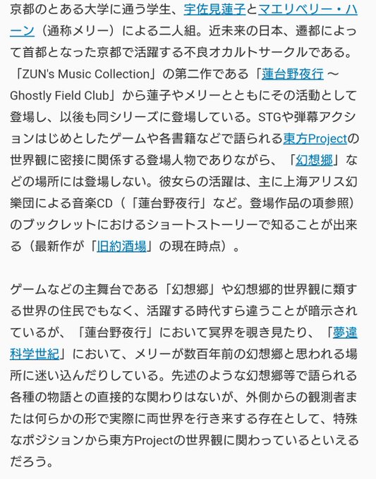 やが君勢も秘封倶楽部沼においでよ…。大学生百合とか「ここではないどこかへ」とかSF好きな人におすすめだよ…。不思議な能力 やが君勢も秘封倶楽部沼においでよ…。大学生百合とか「ここではないどこかへ」とかSF好きな人におすすめだよ…。不思議な能力