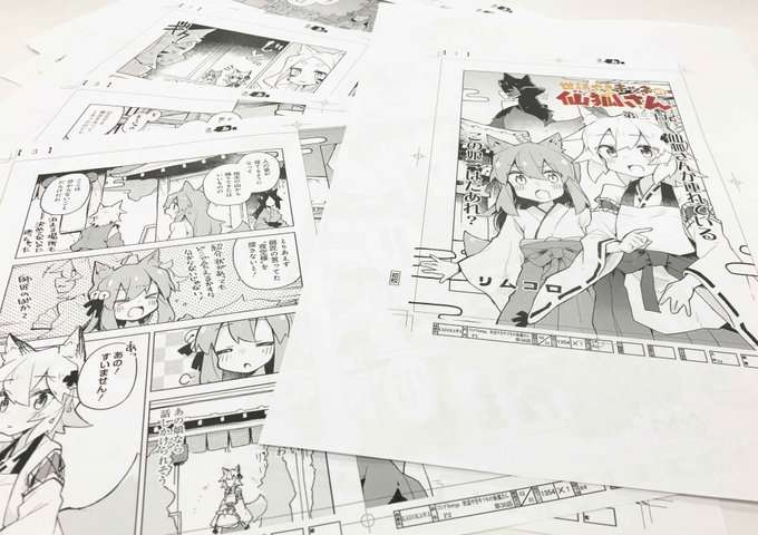 「世話やきキツネの仙狐さん」最新話、明日2/8(金)配信です!今回の仙狐さんはどんなお話……おや?扉ページに見慣れない狐 「世話やきキツネの仙狐さん」最新話、明日2/8(金)配信です!今回の仙狐さんはどんなお話……おや?扉ページに見慣れない狐