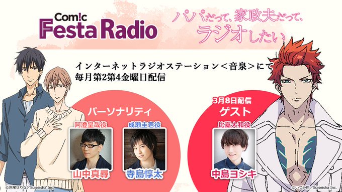 【次回ゲスト決定!】第11回目のゲストは『甘い懲罰~私は看守専用ペット』より、通常版:比嘉大和役の #中島ヨシキ さん登 【次回ゲスト決定!】第11回目のゲストは『甘い懲罰~私は看守専用ペット』より、通常版:比嘉大和役の #中島ヨシキ さん登
