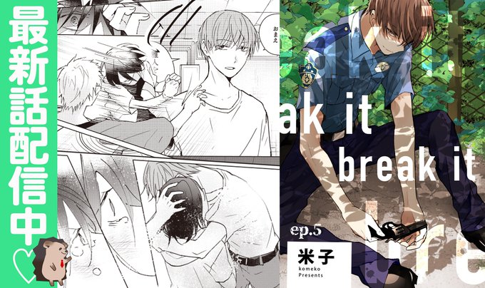 ⭐️単話配信開始!⭐️pixivコミック→今回の配信作品こぐま『ネオンサイドシネマstage.1』貫井ゆな 『バカ正直が ⭐️単話配信開始!⭐️pixivコミック→今回の配信作品こぐま『ネオンサイドシネマstage.1』貫井ゆな 『バカ正直が