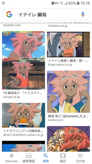 イナイレなっつDSでブリザードしてたわ、津波と吹雪ばり推してた イナイレなっつDSでブリザードしてたわ、津波と吹雪ばり推してた