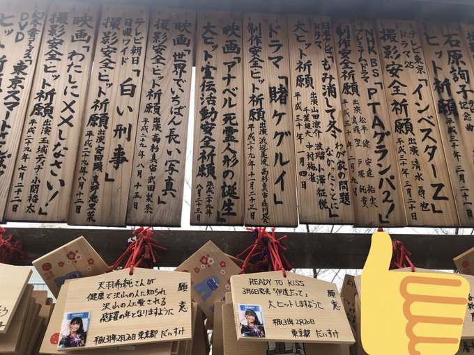 ドラマ「賭ケグルイ」のヒット祈願もあった😂wwきすみんがめちゃくちゃ目立つ😂 ドラマ「賭ケグルイ」のヒット祈願もあった😂wwきすみんがめちゃくちゃ目立つ😂