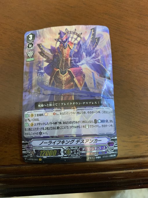 #ヴァンガードとある店の前で拾いました一体どんな扱いをしたらこんな状態になるのか理解に苦しみます何があってこのようなこと #ヴァンガードとある店の前で拾いました一体どんな扱いをしたらこんな状態になるのか理解に苦しみます何があってこのようなこと