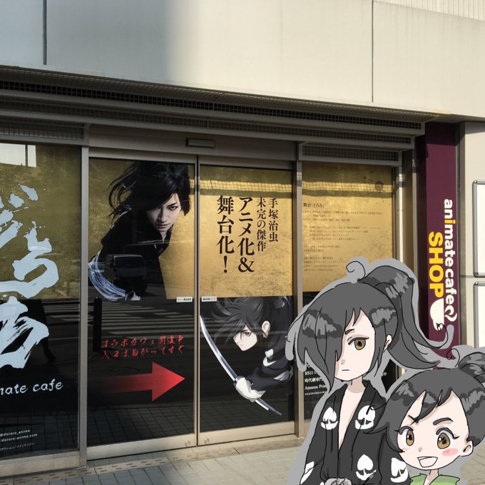 わーい!!!念願のどろろカフェやっと行けたぁああああ!!!グッズかわいい!!店内どろろと百鬼丸でいっぱい!!!幸せ!! わーい!!!念願のどろろカフェやっと行けたぁああああ!!!グッズかわいい!!店内どろろと百鬼丸でいっぱい!!!幸せ!!