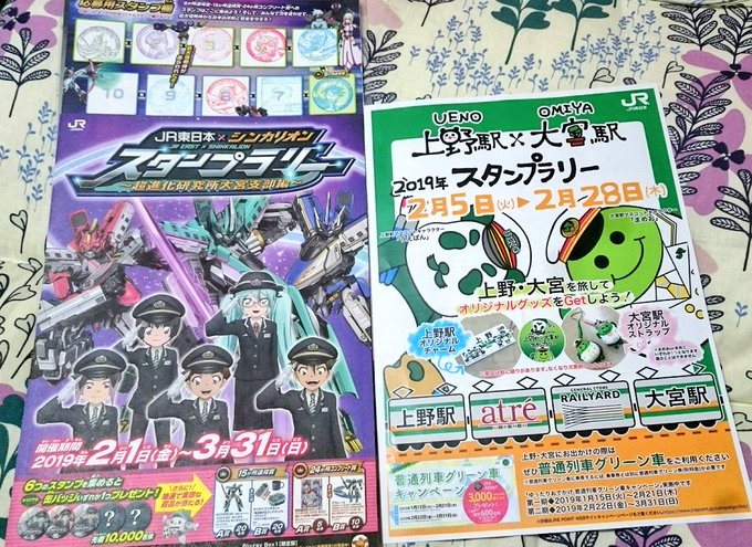 東のスタンプラリー編💡シンカリオンは、「旅の思い出になるからやった方がいいよ」と、友達にすすめられて、回るルートも教えて 東のスタンプラリー編💡シンカリオンは、「旅の思い出になるからやった方がいいよ」と、友達にすすめられて、回るルートも教えて
