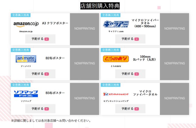 バーチャルさんBDの店舗特典いつのまにか出てた バーチャルさんBDの店舗特典いつのまにか出てた