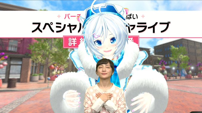 天に召されそうな松澤さん…😇…#バーチャルさん #バーチャルさんリアイベ #VR_Siro 天に召されそうな松澤さん…😇…#バーチャルさん #バーチャルさんリアイベ #VR_Siro