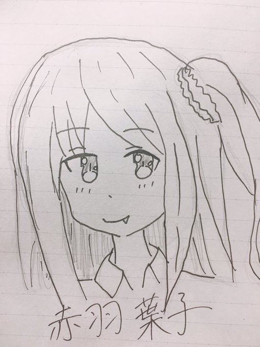 #1日1vtuber描く #赤羽絵葉書赤羽葉子ちゃん描いてみました!前回のバーチャルさんは見ていたの次週予告に出てました #1日1vtuber描く #赤羽絵葉書赤羽葉子ちゃん描いてみました!前回のバーチャルさんは見ていたの次週予告に出てました