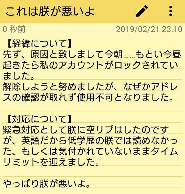 @14D37917770 【謝罪と釈明】この度は私()の不注意と朕の監督不行届によりご迷惑をお掛けし、大変申し訳ございま @14D37917770 【謝罪と釈明】この度は私()の不注意と朕の監督不行届によりご迷惑をお掛けし、大変申し訳ございま