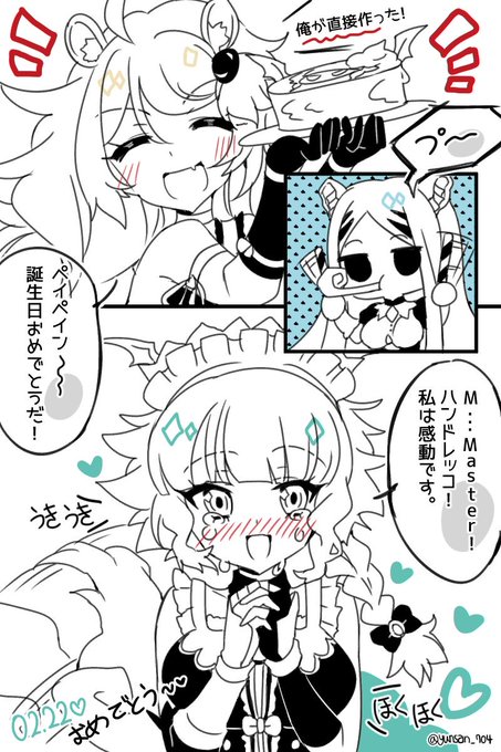 #SHOWBYROCK #SB69 #쇼바이락#ペイペイン生誕祭2019お誕生日おめでとう♡ #SHOWBYROCK #SB69 #쇼바이락#ペイペイン生誕祭2019お誕生日おめでとう♡