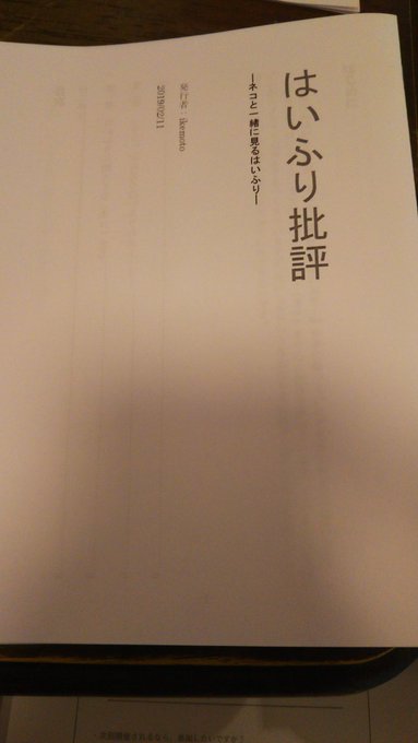 今日ははいふり批評のほか、TVアニメ『幻影ヲ駆ケル太陽』を考察した本も配布します。約100ページ。無料です。#衣笠HFF 今日ははいふり批評のほか、TVアニメ『幻影ヲ駆ケル太陽』を考察した本も配布します。約100ページ。無料です。#衣笠HFF