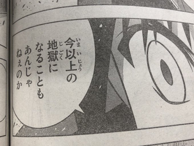 今月の『別冊少年マガジン』掲載の『UQ HOLDER!』がヤバイ、前作『魔法先生ネギま!』からの伏線を見事に回収した上に 今月の『別冊少年マガジン』掲載の『UQ HOLDER!』がヤバイ、前作『魔法先生ネギま!』からの伏線を見事に回収した上に