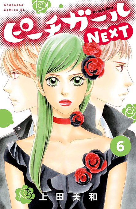 🌷明日発売🌷2月のBE・LOVEコミックスは13日発売😍今月はバレンタイン💝にまけない💕恋する4作品登場✨1⃣#ピーチガ 🌷明日発売🌷2月のBE・LOVEコミックスは13日発売😍今月はバレンタイン💝にまけない💕恋する4作品登場✨1⃣#ピーチガ