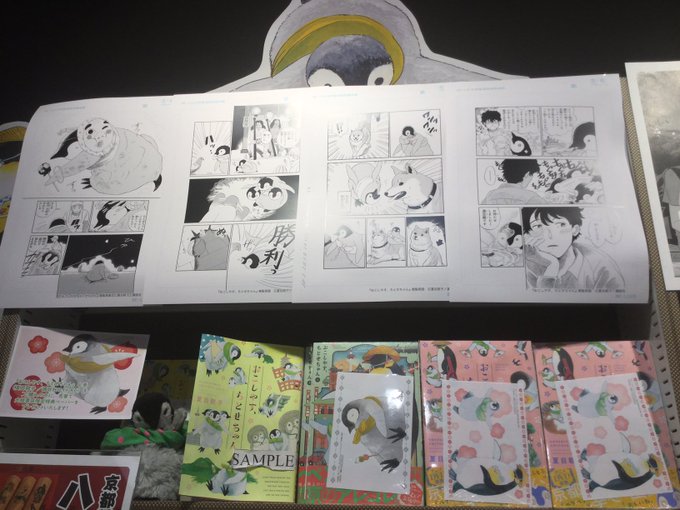 おはようございます!本日は待ちにまった泣く子も笑う「おこしやす、ちとせちゃん」最新4巻が発売です!大垣書店限定ペーパー、 おはようございます!本日は待ちにまった泣く子も笑う「おこしやす、ちとせちゃん」最新4巻が発売です!大垣書店限定ペーパー、