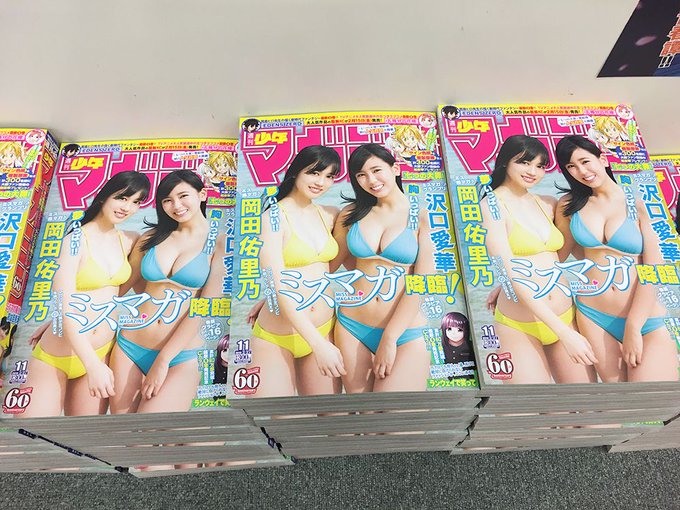 #マガジン 11号、本日発売!今週号はセクシー多めな気がします!#週マガ #七つの大罪 #五等分の花嫁 #ドメスティック #マガジン 11号、本日発売!今週号はセクシー多めな気がします!#週マガ #七つの大罪 #五等分の花嫁 #ドメスティック