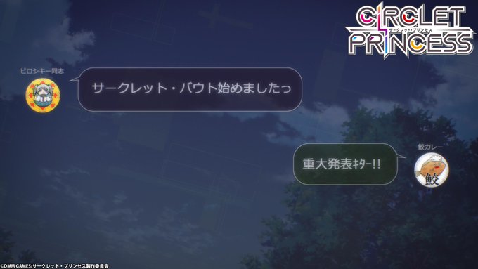 ☆第6話プレイバック☆「今後はサークレット・バウトでもピロシキー同志の活躍に期待だね!」 #サープリ ☆第6話プレイバック☆「今後はサークレット・バウトでもピロシキー同志の活躍に期待だね!」 #サープリ