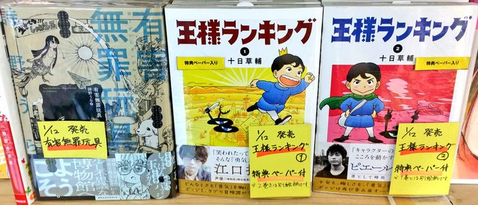 2月12・13日のコミック新刊トミノの地獄 4王様ランキング 1・2有害無罪玩具輝夜月ガチ勢の日常はなにあらし 4秘密の 2月12・13日のコミック新刊トミノの地獄 4王様ランキング 1・2有害無罪玩具輝夜月ガチ勢の日常はなにあらし 4秘密の