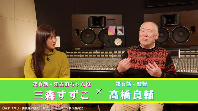 【「臨死!! 江古田ちゃん」アニメ情報】どうも、#江古田ちゃん 公式です。🍺本日の江古田ちゃんは…☀️24:30~AT- 【「臨死!! 江古田ちゃん」アニメ情報】どうも、#江古田ちゃん 公式です。🍺本日の江古田ちゃんは…☀️24:30~AT-
