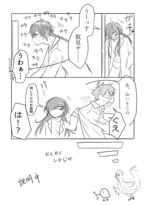 2月1日 各々がどこまでできたかは神のみぞ知る#MCIS_ハーメルン 2月1日 各々がどこまでできたかは神のみぞ知る#MCIS_ハーメルン