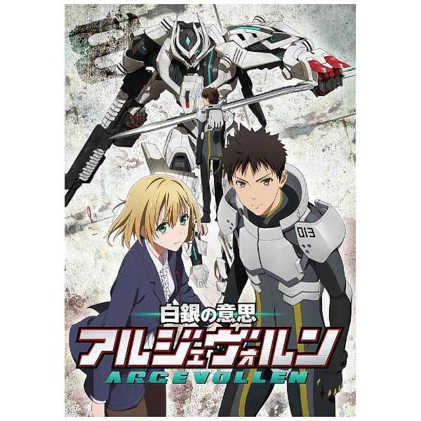 #今のロボットファンが知らないロボット作品を挙げる隠れた名作「白銀の意思 アルジェヴォルン」金属のぶつかり合いやロボット #今のロボットファンが知らないロボット作品を挙げる隠れた名作「白銀の意思 アルジェヴォルン」金属のぶつかり合いやロボット