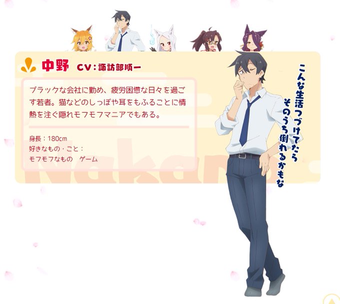 中野くんの声を担当するのは、諏訪部順一さんです! #仙狐さん 中野くんの声を担当するのは、諏訪部順一さんです! #仙狐さん