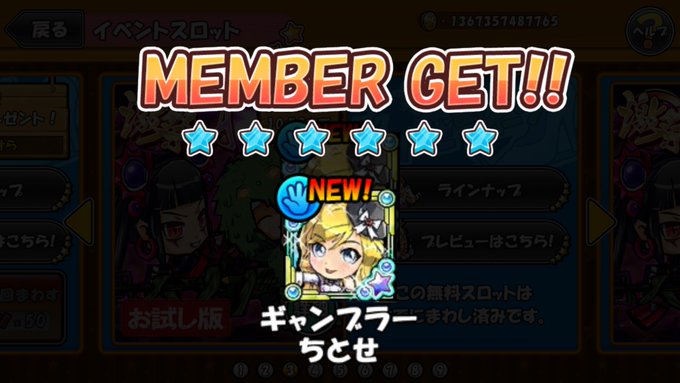 無料引いたらちとせちゃんきたあああああ(●´ω`●) 無料引いたらちとせちゃんきたあああああ(●´ω`●)