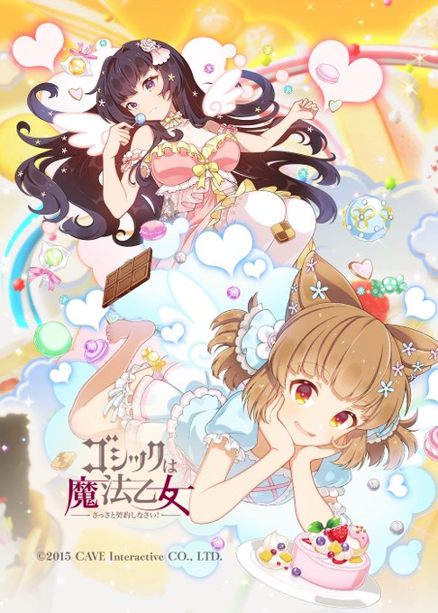 『happy valentine♪乙女のヒミツのお茶会にようこそ』をゲット! #ハッカドール 『happy valentine♪乙女のヒミツのお茶会にようこそ』をゲット! #ハッカドール
