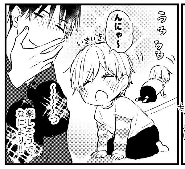 ネコの日か~~何かあったか考えてみたのですがおままごと中の壱佳( 猫役)の印象が強すぎて🐈(単行本2巻の描きおろしまんが ネコの日か~~何かあったか考えてみたのですがおままごと中の壱佳( 猫役)の印象が強すぎて🐈(単行本2巻の描きおろしまんが