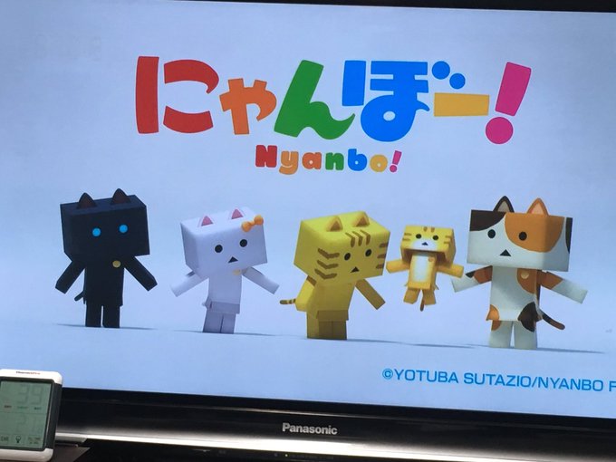にゃんぼー!可愛くて好き(*´꒳`*)声優陣も豪華なんだよな〜。 にゃんぼー!可愛くて好き(*´꒳`*)声優陣も豪華なんだよな〜。