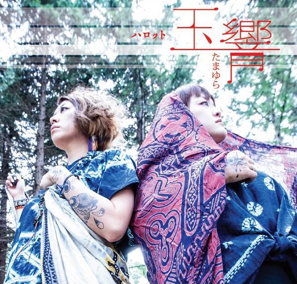 【CD 『玉響 (たまゆら) 』】►3曲入り 全編鍵盤アコースティックVer►1,000円(tax in)►ご購入はハロ 【CD 『玉響 (たまゆら) 』】►3曲入り 全編鍵盤アコースティックVer►1,000円(tax in)►ご購入はハロ