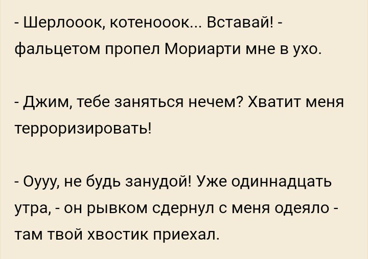 Лишний Вес Ficbook