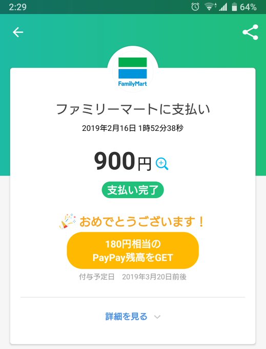 帰りに久しぶりにpaypayを使って180円お得して、DiDiを使って1500円お得したんやけど、これ、どちらもソフトバ 帰りに久しぶりにpaypayを使って180円お得して、DiDiを使って1500円お得したんやけど、これ、どちらもソフトバ