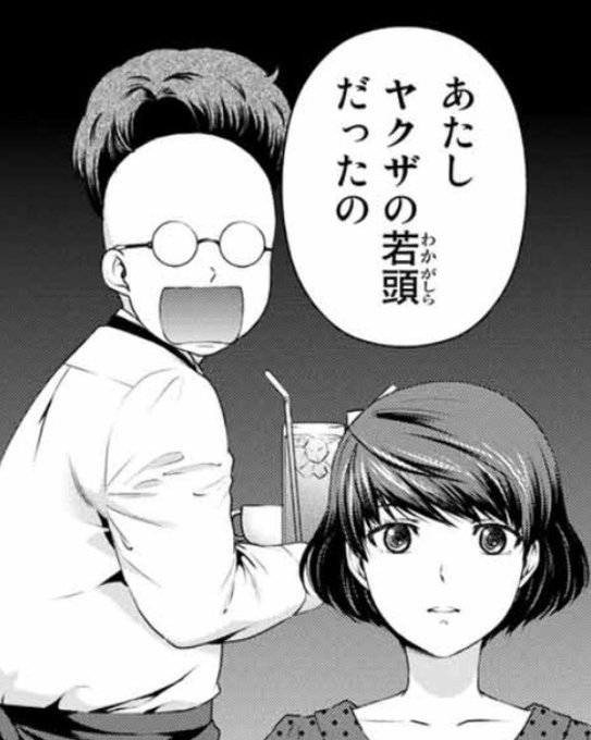 ちなみにマスターの過去が明かされた時の原作はこちら#ドメカノ#domekano ちなみにマスターの過去が明かされた時の原作はこちら#ドメカノ#domekano