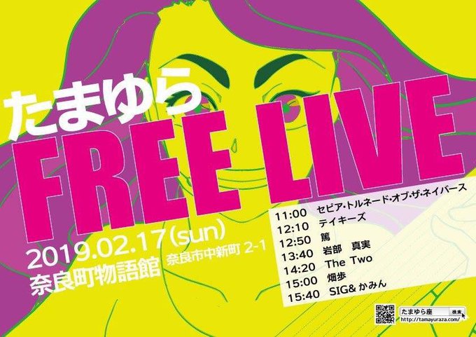 〈ライブ予定🧸🌸〉2/17(日)奈良たまゆら2/18(月)かつおの遊び場(21時〜)2/19(火)心斎橋RUIDO(19 〈ライブ予定🧸🌸〉2/17(日)奈良たまゆら2/18(月)かつおの遊び場(21時〜)2/19(火)心斎橋RUIDO(19