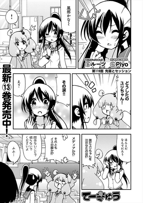 今年もそろそろスギ花粉の飛散が始まりますね……コミック アース・スター出張連載:スーパーハイテンションギャグコメディー「 今年もそろそろスギ花粉の飛散が始まりますね……コミック アース・スター出張連載:スーパーハイテンションギャグコメディー「