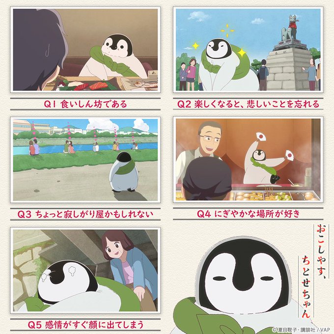 /🎉スペシャル特番📺ちとせちゃん、おともだち診断📝無料配信開始🎉\#ちとせちゃん とどんなお友達になれるかな❓本編内の5 /🎉スペシャル特番📺ちとせちゃん、おともだち診断📝無料配信開始🎉\#ちとせちゃん とどんなお友達になれるかな❓本編内の5