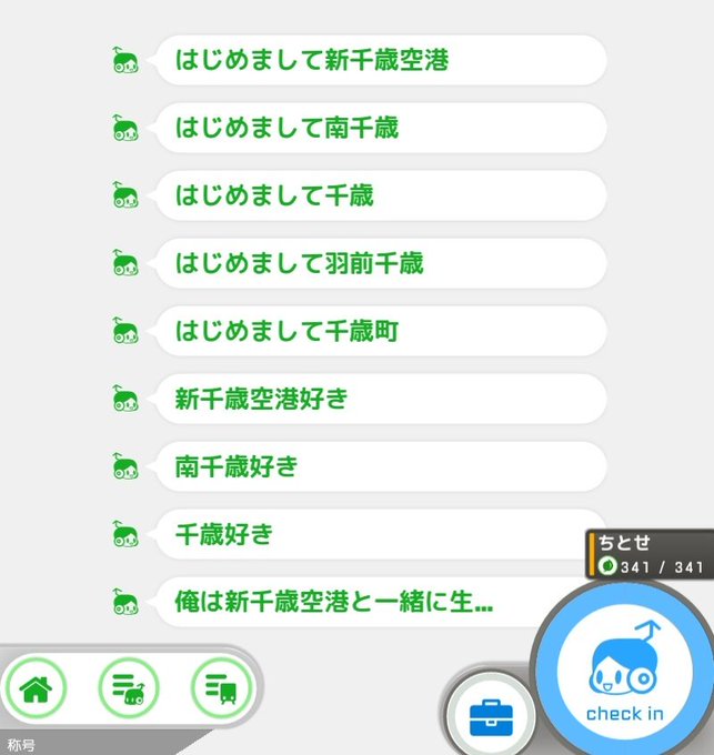 ちとせちゃんの実家ってどれだっけ ちとせちゃんの実家ってどれだっけ