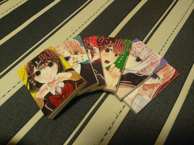 恋と嘘爆買いあと、いま、僕が集めてる漫画の一部紹介!!w 恋と嘘爆買いあと、いま、僕が集めてる漫画の一部紹介!!w