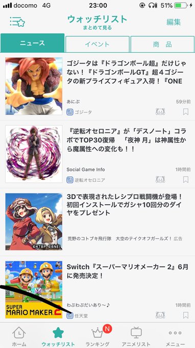 ハッカドールってニュースアプリを特にオタクにオススメしたい。自分の閲覧履歴や興味に沿って記事を選んでくれる。成分表も作っ ハッカドールってニュースアプリを特にオタクにオススメしたい。自分の閲覧履歴や興味に沿って記事を選んでくれる。成分表も作っ